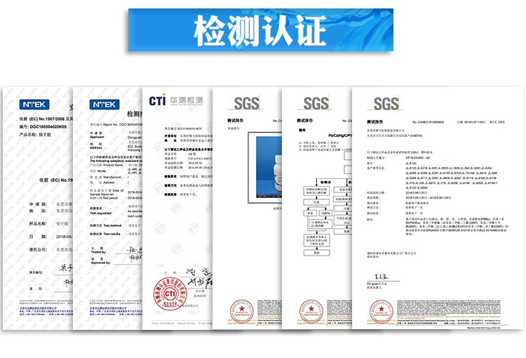 金屬焊接ab膠檢測報告