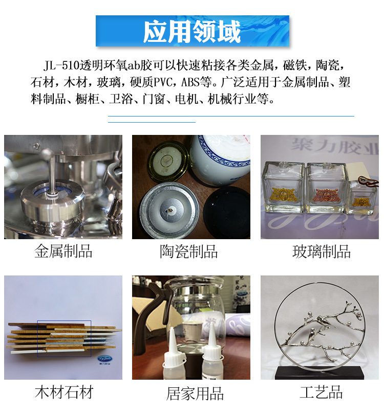 環(huán)氧樹脂粘合劑