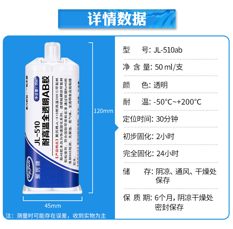 200度環氧樹脂AB膠水