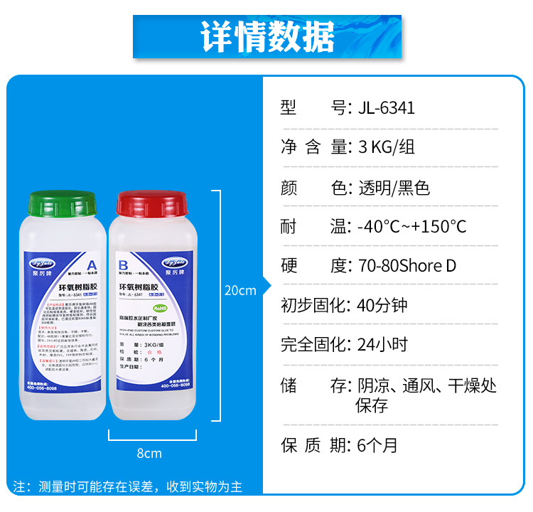 電源傳感器專用密封膠