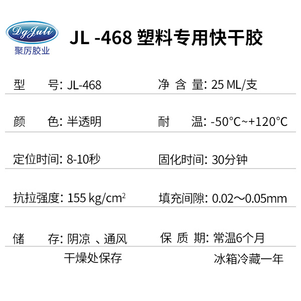 abs塑料專用膠水