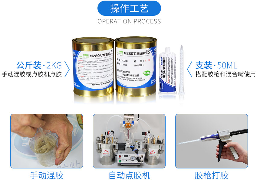 高溫環氧ab膠