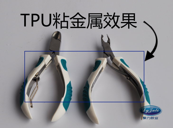 TPU粘金屬高溫注塑膠水